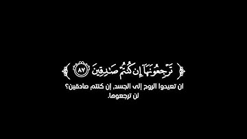 كروما شاشة سوداء قرآن كريم 🌿تلاوة من سورة الواقعة 🌿القارئ حاتم المالكي🌿