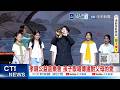 【每日必看】旺旺孝親公益音樂會 孩子演唱傳達孝親 20261003