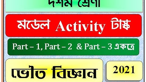 Model Activity Task class 10 Physical Science part 1,2,3/Class X Physical Scienc Activity task 2021