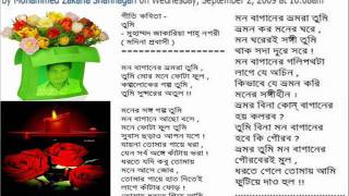 This is a bangla song for all of you with my writing video