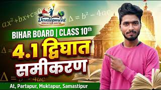##Development education centre @DEC_learninghub1x