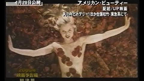 映画「アメリカン・ビューティー」(2000)日本版劇場公開予告編 American Beauty Japanese Theatrical Trailer