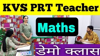 Kvs PRT #maths DEMO l KVS #Prt interview Demo l PD Classes Manoj Sharma screenshot 3
