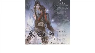 Mdzs audio drama season 3 episode 17 part 1 