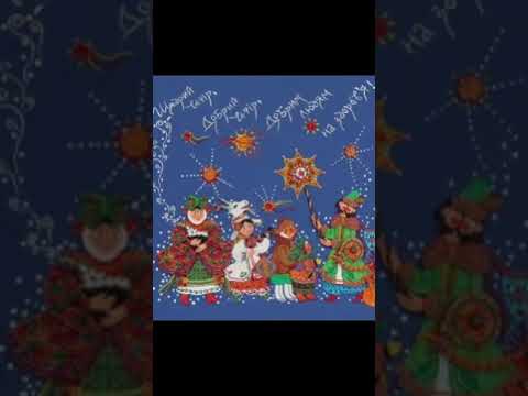 різдво колядка коляда христоснародився різдвохристове привітаннязріздвом зріздвом колядки 