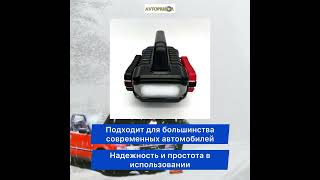 Пуско-зарядные устройства для легковых и грузовых автомобилей. #carku#бустер#пусковое#profiline