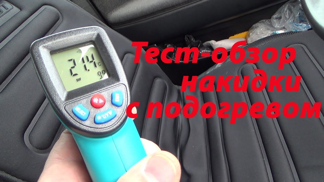 Обогрев стоек автомобиля