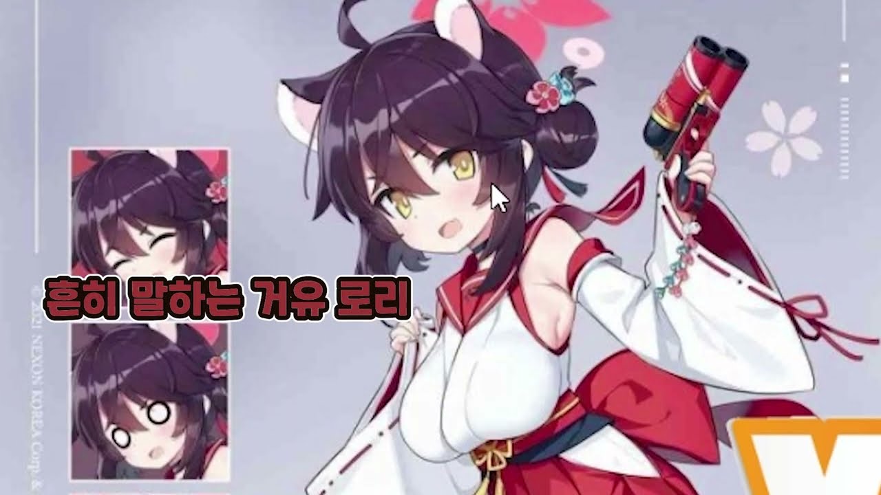 므흣해지는 블루 아카이브 이상형 월드컵