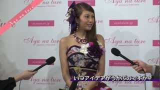 Aya na ture The12th Collection 酒井彩名 検索動画10 Aya na ture The12th Collection 酒井彩名 検索動画 10