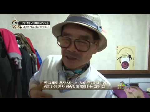 잘나가던 70년대 배우가 4년간 모텔살이? 왜?_채널A_그때 그 사람 26회