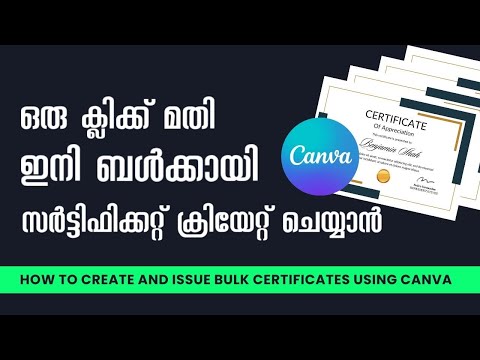 Bulk Create Certificates with Canva | മലയാളം