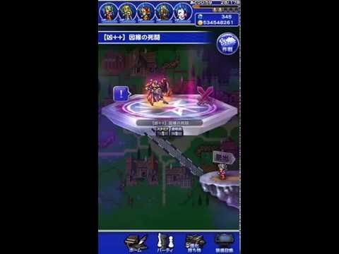 【FFRK】FF6イベント 修羅に差す光彩 【凶++】ケフカ #39