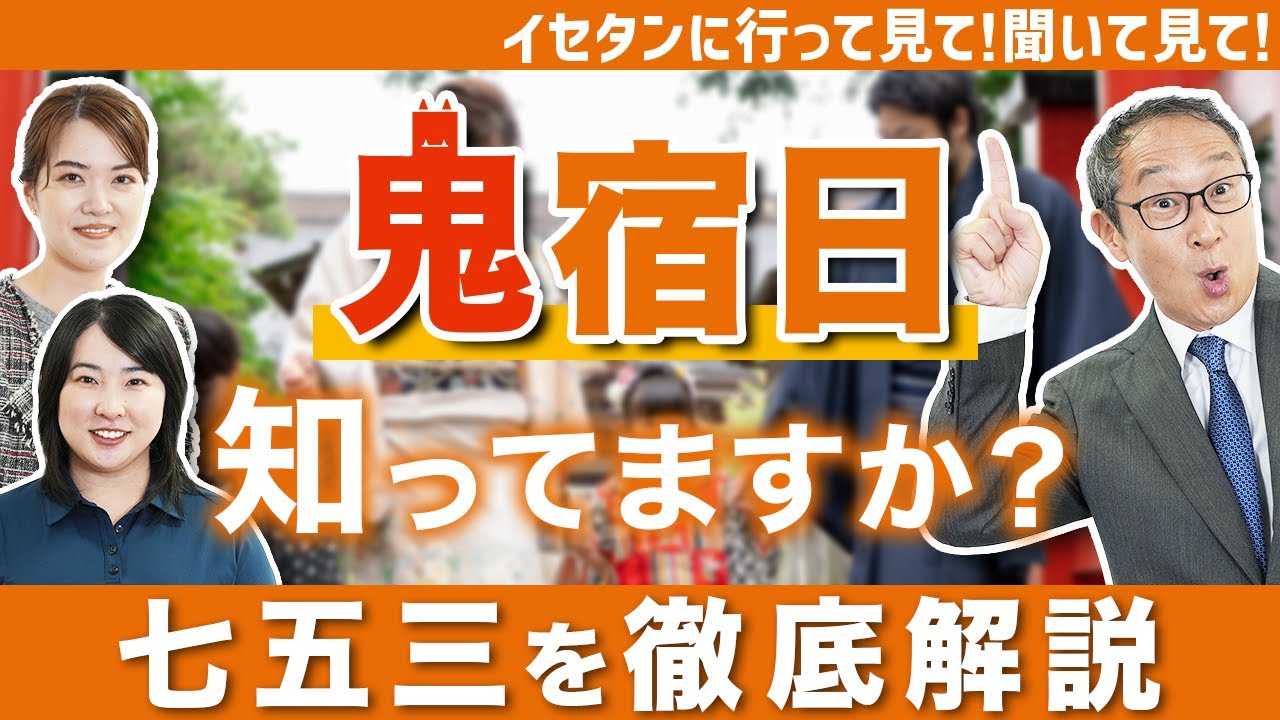 What is the Origin of Shichi-Go-San and When Should You Celebrate