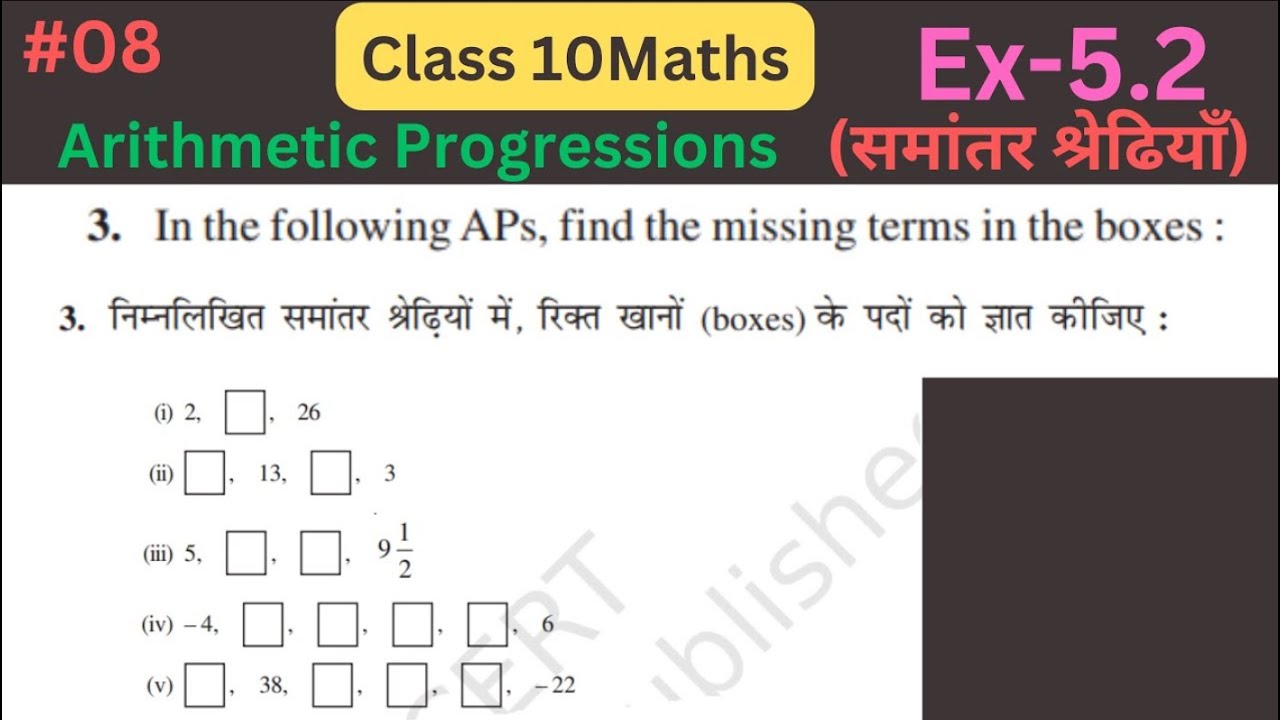 Ex 5.2 Q3 | Arithmetic Progression | Chapter 5 | Class 10 Maths | NCERT ...