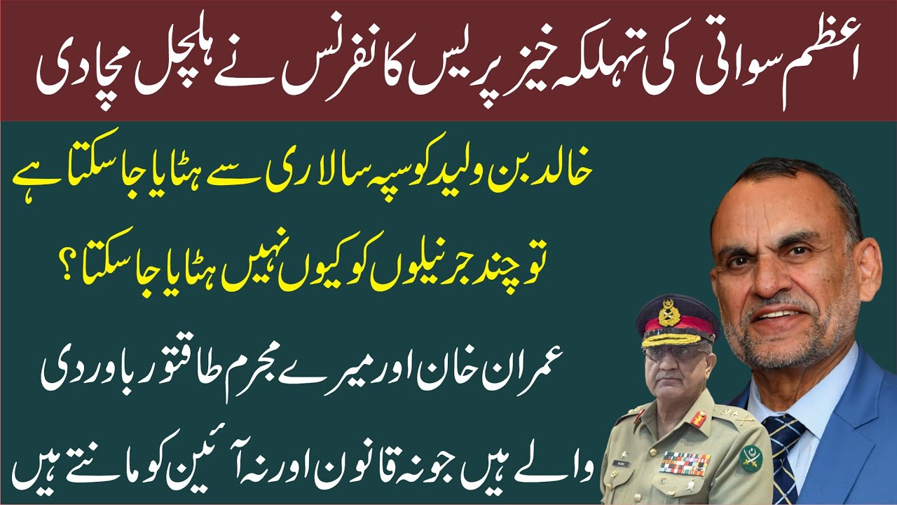 LIVE | Azam Swati Sensational & Emotional Press Conference In Supreme Court