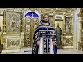 Проповедь настоятеля Спасского храма иерея Димитрия Полещука на Всенощном бдении.