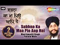 Sabhna ka maa pio aap hai  bhai amarjit singh patiale wale