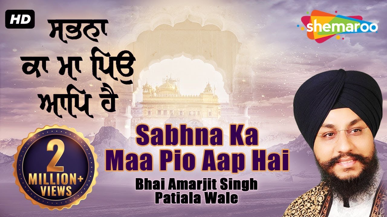 Sabhna Ka Maa Pio Aap Hai   Bhai Amarjit Singh Patiale Wale