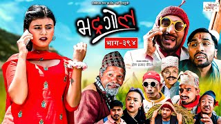 Bhadragol | भद्रगोल |  Ep - 394 | 23 Jun, 2023 | Yadav, Raju, Drona | Nepali comedy | Media Hub