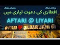 Aftar party ki dawat liyari main muhammad shayyan ki trf se