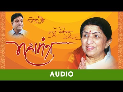 Namokaar Mantra Hai Nyaara | Lata Mangeshkar | Rajendra Jain | Full Audio Song