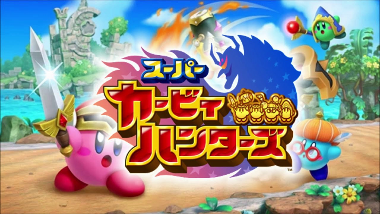 15分耐久 スーパーカービィハンターズ 戦闘力測定プログラム アレンジ Youtube 15分耐久 スーパーカービィハンターズ 戦闘力測定プログラム アレンジ Youtube