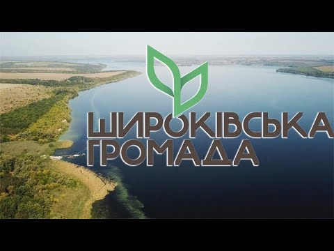 Широківська об'єднана територіальна громада