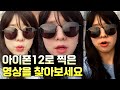 아이폰12와 소니 ZV-1, 고프로를 비교했음, 유튜브 시작하고 싶어요?!