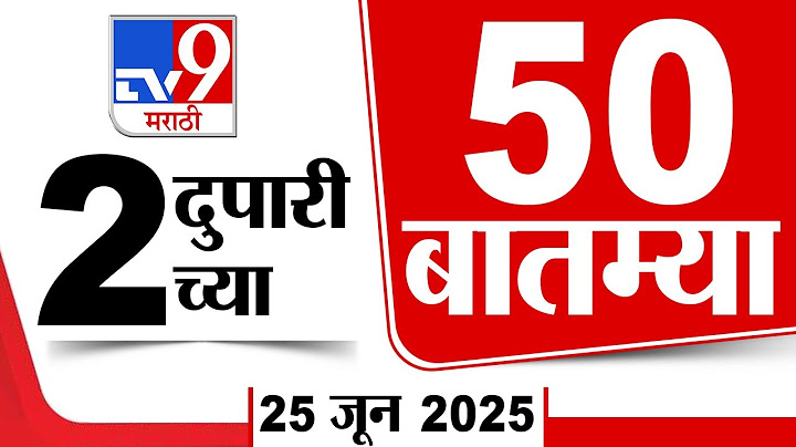 50 SuperFast News | सुपरफास्ट 50 न्यूज | 2 PM | 25 June 2025 | Marathi News | tv9 marathi