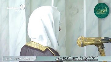تلاوة إبداعية للشيخ أحمد بن طالب بن حميد | ليلة 10 | لـ سورة التوبة ( 1 - 33 ) HD