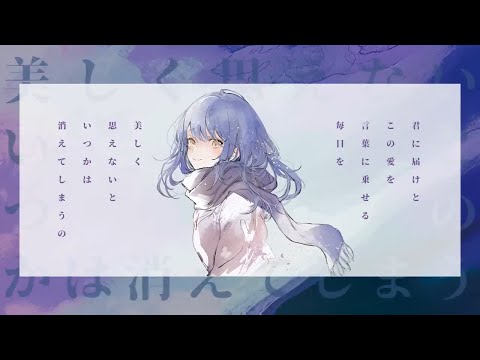 夜撫でるメノウ  / cover いお