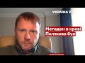 Метадон в крові Полякова був - в МВС підтвердили інформацію / ХАРД з Влащенко - Україна 24