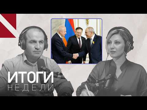Атом в обмен на рельсы? О чем торгуются Ереван и Москва
