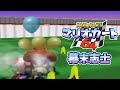 【実況】幕末志士達のマリオカート64 リベンジ