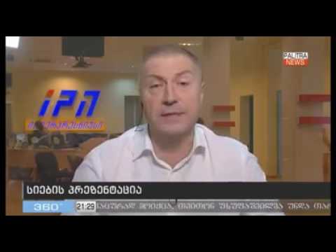 გადაცემა ,,360 გრადუსით,, სტუმრად გიგლა ბარამიძე 08.09.2016