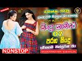 band  old sinhala  best Songs Nonstop | Sinhala Sindu | Sinhala Songs Best Collection | Sinhala Song