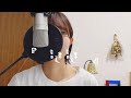 [ワンコーラスcover]謎謎/RADWIMPS[藍なでこ]