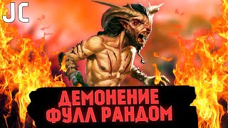 картинка: ДЕМОНЕНИЕ НА JC | Герои 3 HoTA Jebus Cross : bezzdar ( Инферно )  vs Dumapvp ( Флакс )