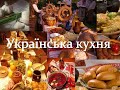 Теплик 2020  "У звичаях народу говорить душа"