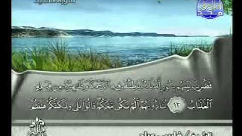 ‫الشيخ فارس عباد تلاوة رائعه سورة الحديد كاملة‬‎