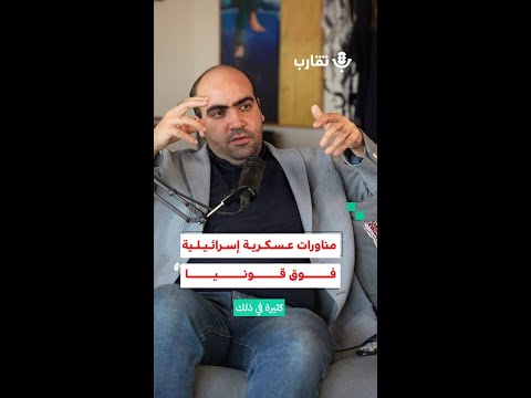 مناورات عسكرية إسرائيلية فوق قونيا محمد أون المش
