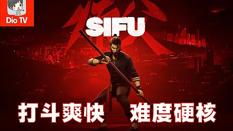 幾輩子還沒報完仇呢！功夫遊戲師父玩後感 - 天天要聞