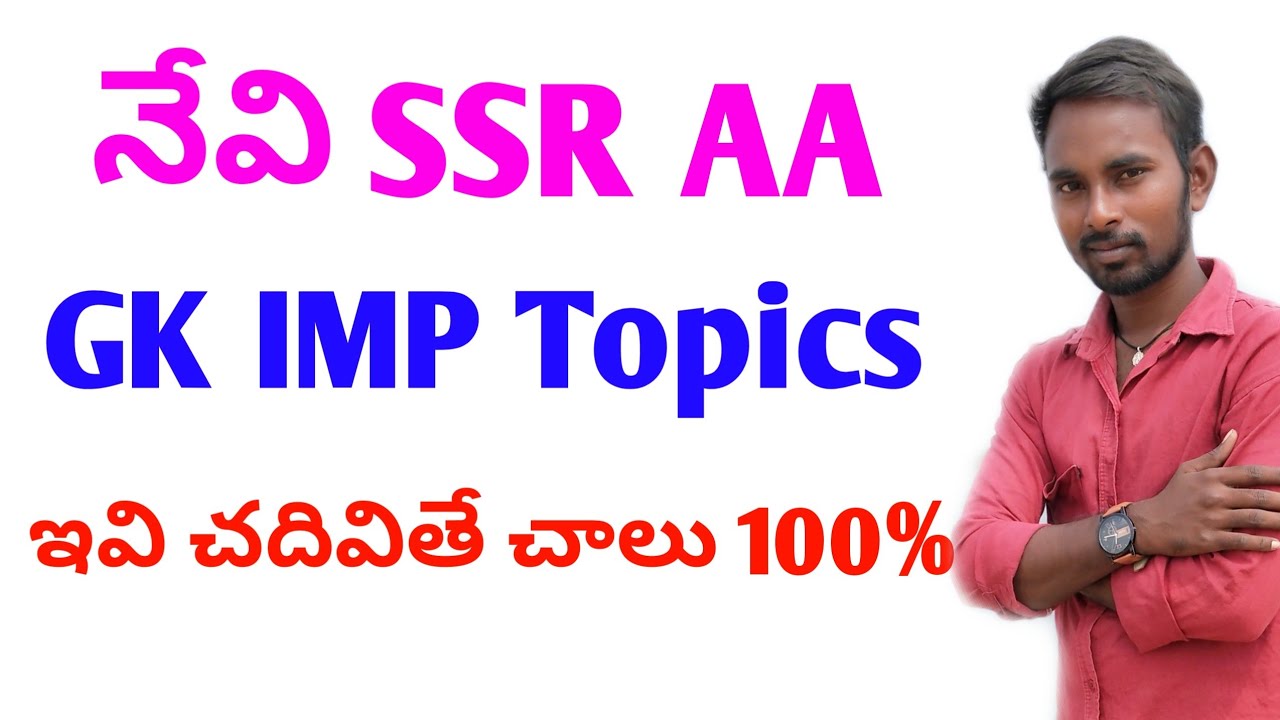 Navy SSR AA GENERAL AWARENESS IMP TOPICS 2021 TELUGU