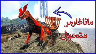 أرك المتحولون 4#: | سور القلعة العملاق واخذ بيضة الجيجا الكهربائي | ARK transformers