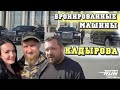 Кадыров показал КОРТЕЖ Путина // Давидыч SmotraRUN 2020