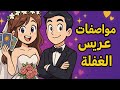 حياتكم الجنسيه والعاطفيه ومواصفات زوج المستقبل زوجك هيحبك ولا لأ تاروت من القادم Tarotfun 