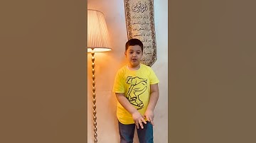 مسابقة  القارئ الماهر معاذ الشريف