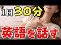 聞いてマネするだけで英語が口から出てくる|独り言トレーニング【L-15】