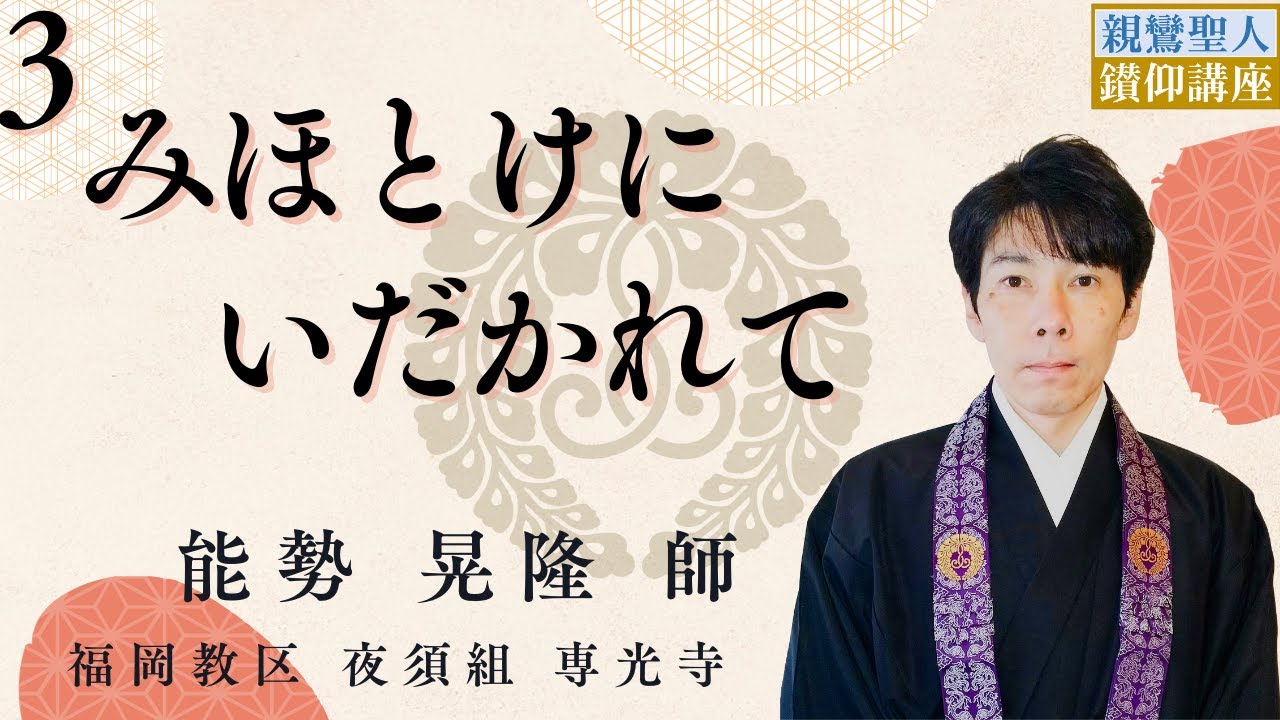 高齢化社会への仏教的アプローチ | 心の痛みの癒し 中古 ⁄ 福岡教区