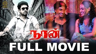 A Thriller and Crime Movie - Naan Tamil | Vijay Antony | Rupa Manjari | Anuya Bhagvath | DMY